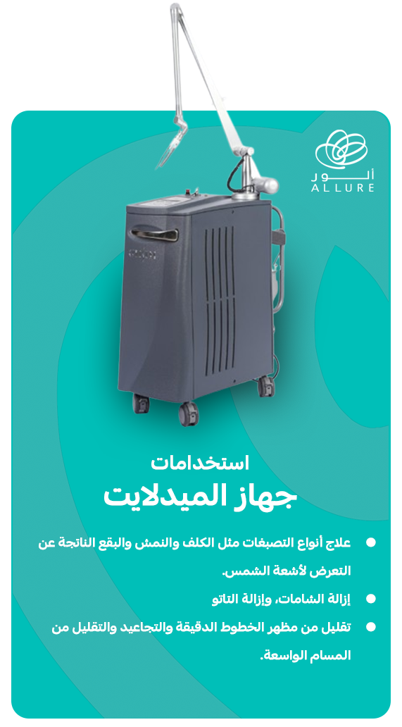 جهاز-الميدلايت