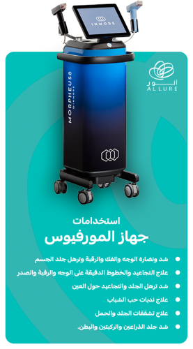 جهاز-المورفيوس